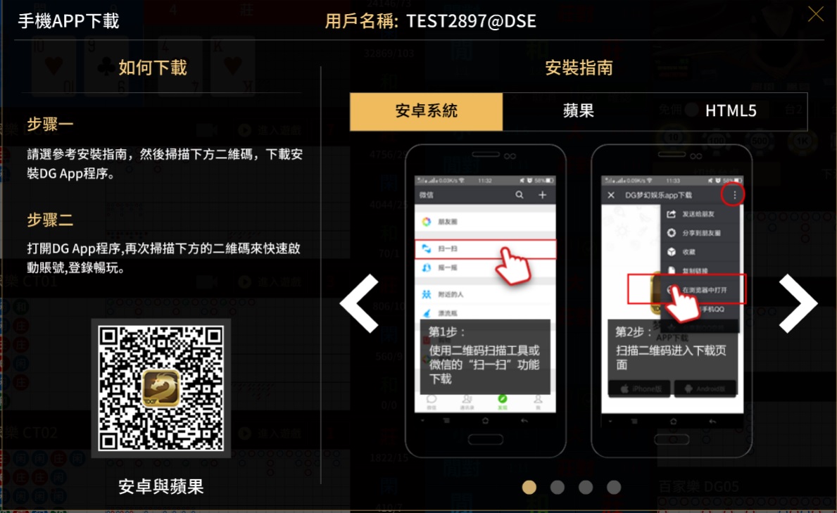 dg百家樂app