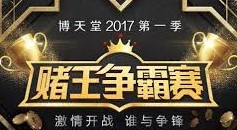 博天堂